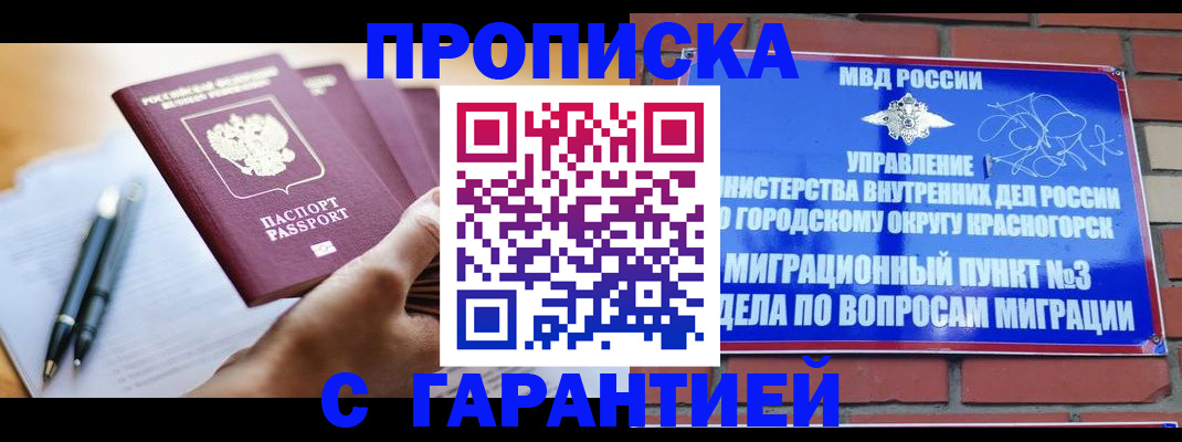 прописка иностранных граждан в Ульяновской области