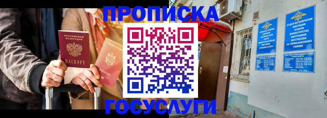 прописка гарантия в Ульяновской области