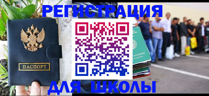 временная регистрация в квартире в Ульяновской области