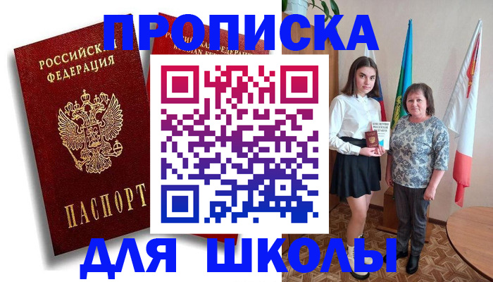 где прописаться в Ульяновской области